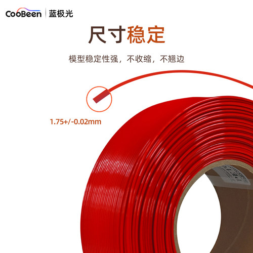 CooBeen蓝极光PETG高韧性1.75mm/1KG 3D打印耗材整齐排线厂家直销 - 图1