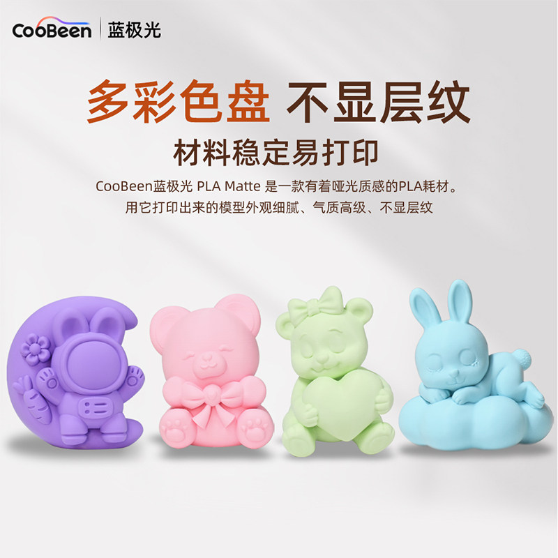 蓝极光FDM 3D打印机耗材PLAMatte哑光1.75mm1kg 整齐排线厂家直销,淘宝优惠券,粉丝福利购,淘宝优惠卷