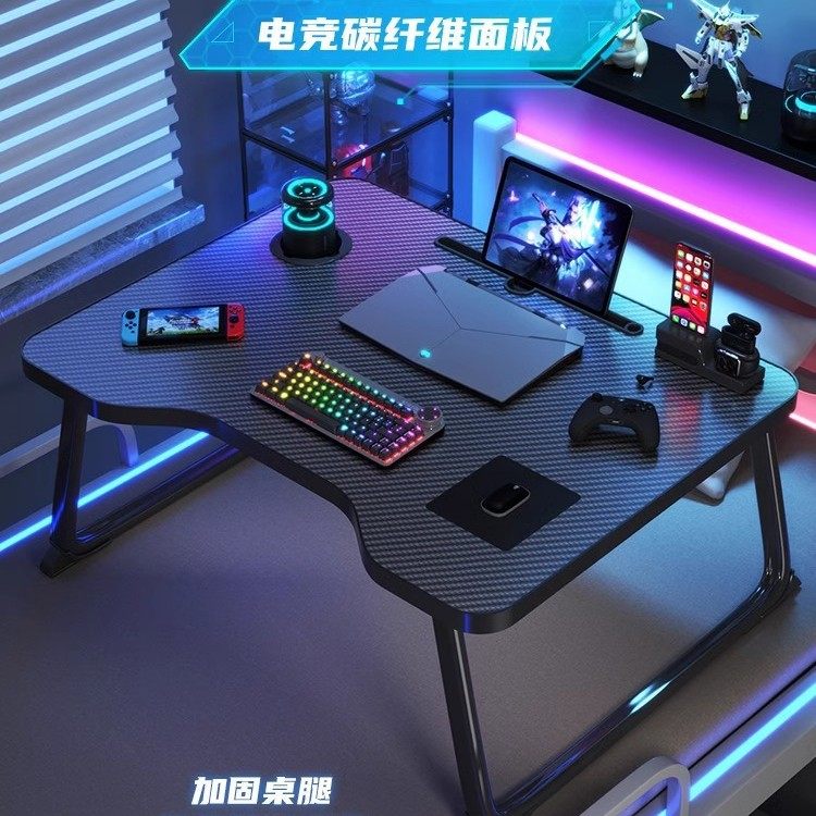 新款宿舍电竞风碳纤维床上学习桌书桌家用懒人支架卧室飘窗桌写字,淘宝优惠券,粉丝福利购,淘宝优惠卷