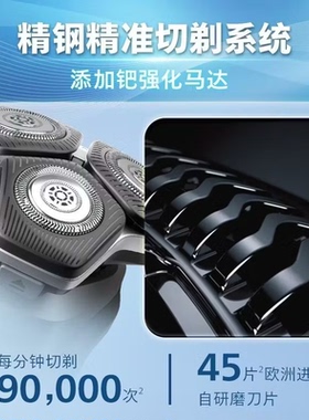 飞利浦电动剃须刀S5832旋护5系