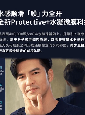 飞利浦电动剃须刀S9637旋护9系