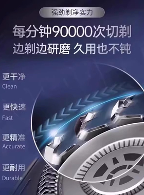 飞利浦电动剃须刀S7388旋护7系