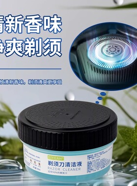 剃须刀清洗液飞利浦替换原装正品