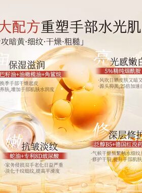官方正品白云山蛇油护手精油秋冬季保湿滋润防干裂淡化手纹护手霜