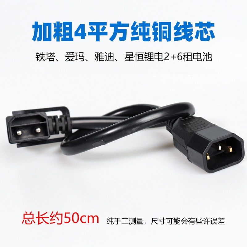 2+6铁塔锂电插头输出转换线纯铜换电柜电源线外卖电动车转接头线 - 图0