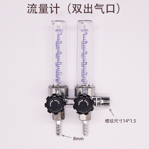 气体流量计氩气表Ar流量计二氧化碳表CO2双出气口浮珠180度流量计