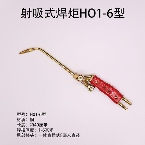 隆精牌焊炬H01-2/6/12/20型号焊枪氧气射吸式手工炬丙烷乙炔焊枪 - 图0