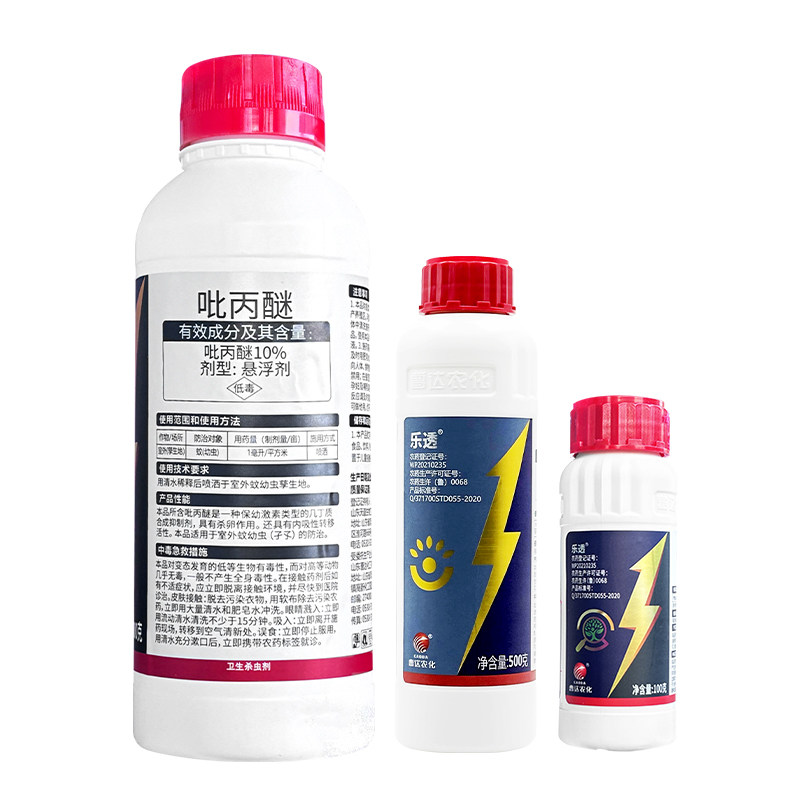 吡丙醚 10%室外杀蚊子幼虫杀卵卫生农药杀虫剂,淘宝优惠券,粉丝福利购,淘宝优惠卷