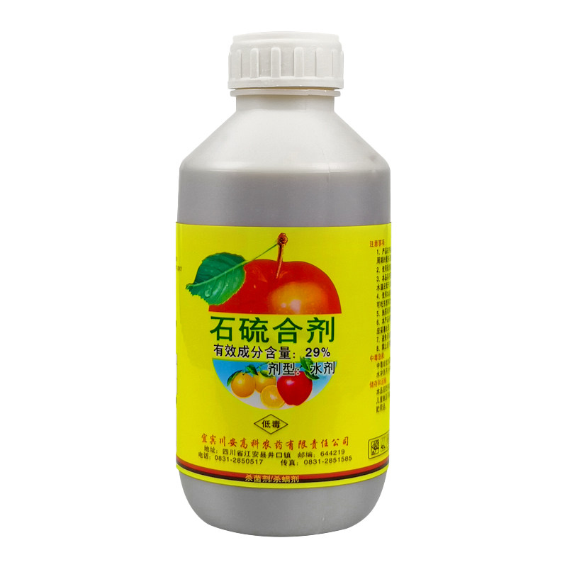 川安 29%石硫合剂 果树柑橘苹果清园剂红蜘蛛杀螨剂白粉病杀菌剂