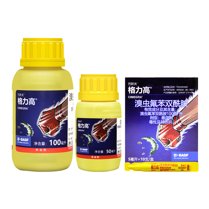 巴斯夫 格力高10%溴虫氟苯双酰胺蓟马甜菜夜蛾小菜蛾跳甲杀虫剂 - 图3