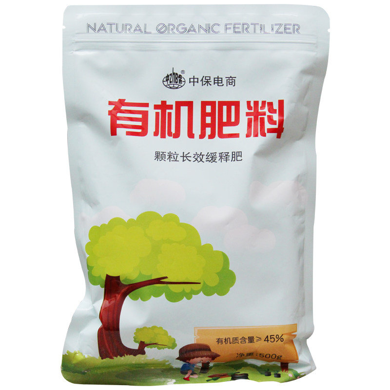 中保通用有机肥料颗粒家用养花复合肥 热品库 性价比省钱购