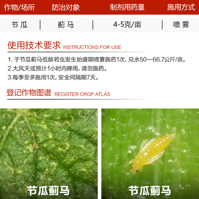 植轻松 70%噻虫嗪节瓜蓟马农药杀虫剂水分散粒剂噻虫螓100g-500g - 图1