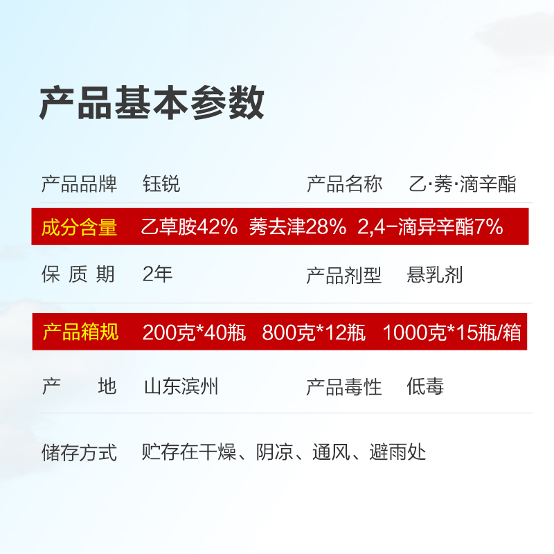 77%乙莠滴乙草胺莠去津滴辛脂 玉米田专用苗前封闭封草籽除草剂 - 图0