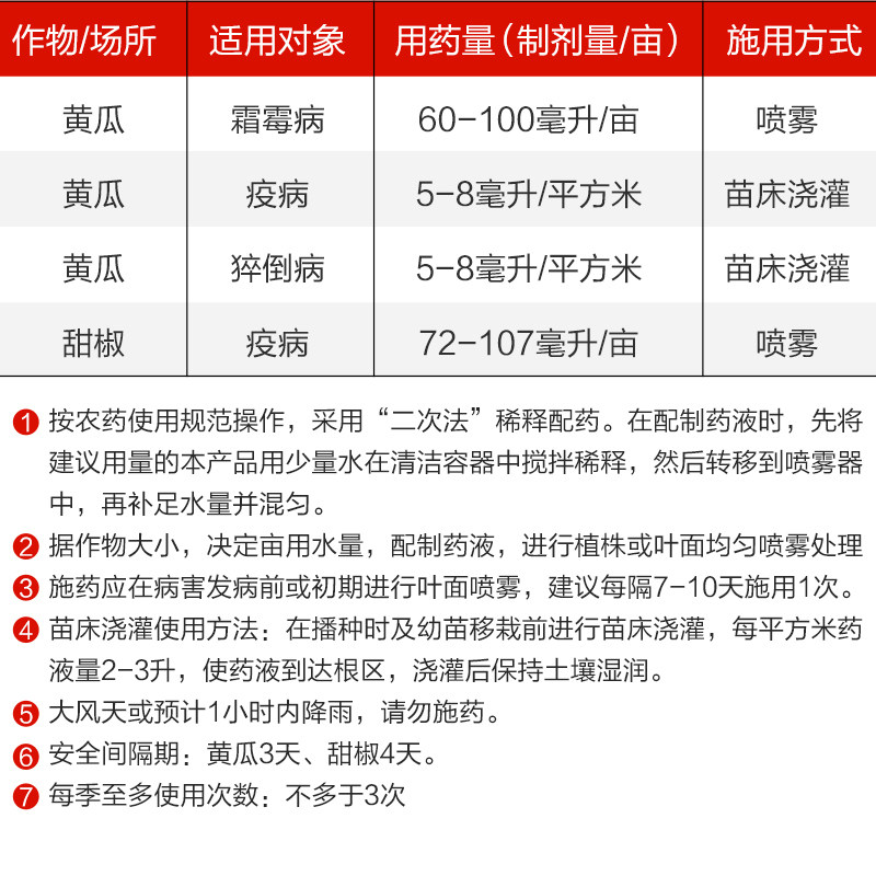 德国拜耳普力克霜霉威盐酸盐黄瓜蔬菜猝倒病疫病霜霉病农药杀菌剂,淘宝优惠券,粉丝福利购,淘宝优惠卷