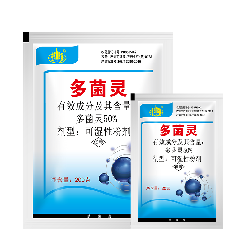 多菌灵中保农药菌核病花卉蔬菜植物百菌清多肉苗期病害土壤杀菌剂 - 图2