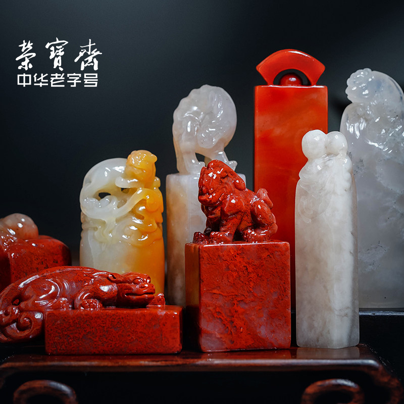 荣宝斋寿山石古兽方章料文房四宝书法姓名国画孤品藏书章印章练习章精品石章礼盒,淘宝优惠券,粉丝福利购,淘宝优惠卷