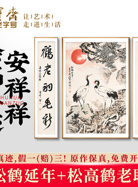 荣宝斋国画真迹毛笔手绘