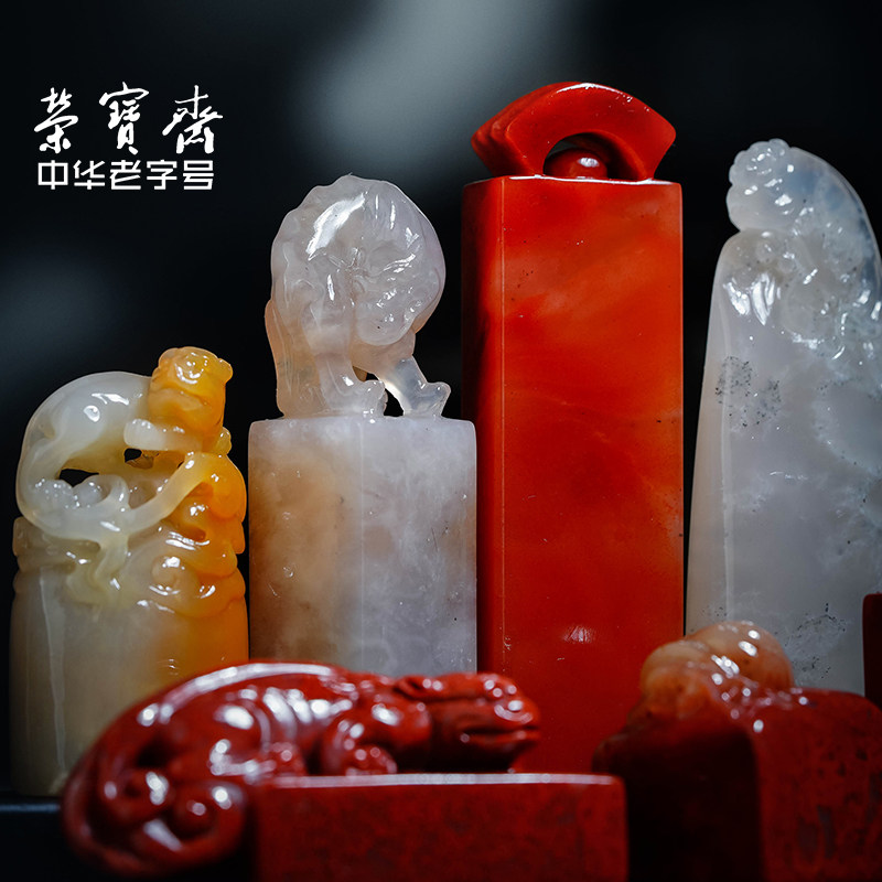 荣宝斋寿山石古兽方章料文房四宝书法姓名国画孤品藏书章印章练习章精品石章礼盒,淘宝优惠券,粉丝福利购,淘宝优惠卷