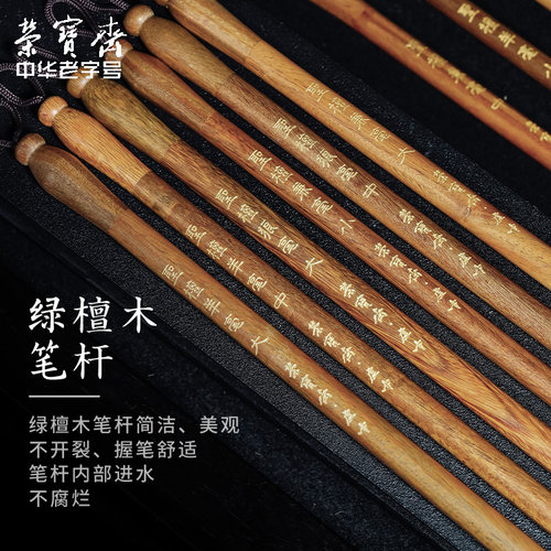 荣宝斋圣檀毛笔书法专用兼毫中号狼毫中楷专业级羊毫国画加大号隶书颜体楷书行书初学者写毛笔字套装 - 图2