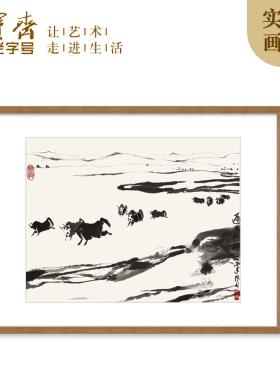 荣宝斋吴作人木版水印装饰画国画