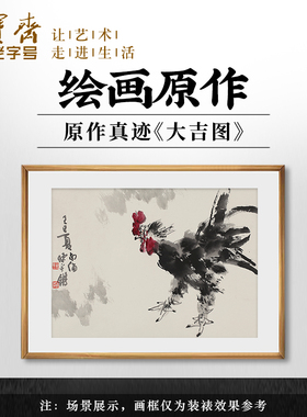 荣宝斋国画真迹书法毛笔手绘作品
