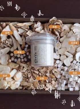 七子白中药面膜粉淡斑祛痘印