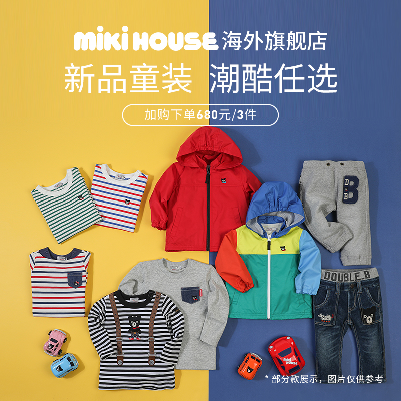 MIKIHOUSE福袋春季童装680元3件任选裤子T恤外套潮童送礼DoubleB - 图0