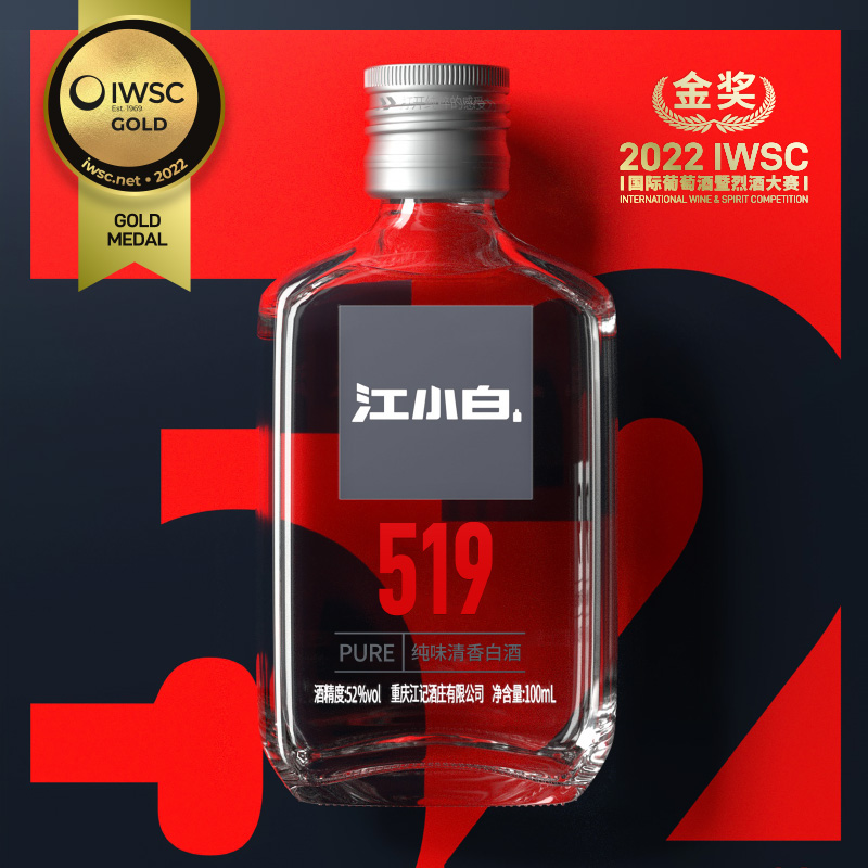 江小白52度100ml*6瓶高粱酒高度小瓶装酒纯粮食清香型白酒519系列主图0