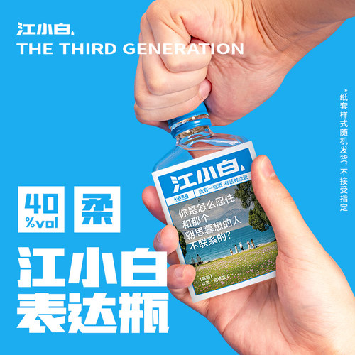 江小白表达瓶40度100ml*12瓶箱装高粱酒白酒清香酒小瓶纯粮食酒 - 图0