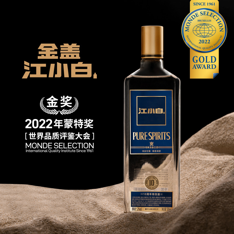 江小白金盖52度高度白酒500ml*2