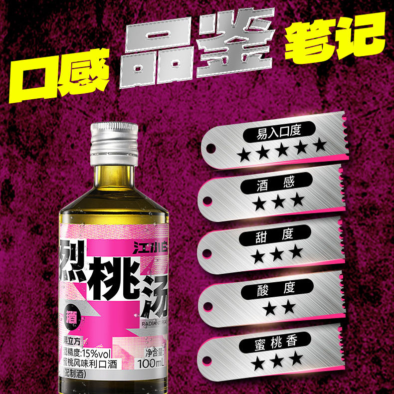 江小白果立方果味酒168mL2瓶+烈桃100mL果酒高颜值低度酒微醺酒