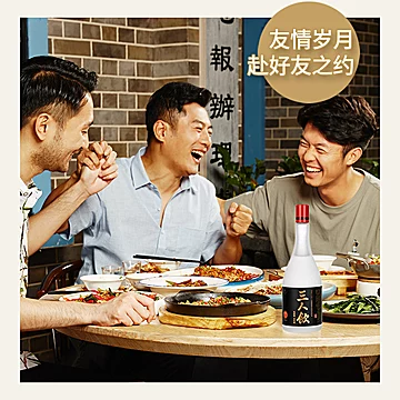 【江小白】三人饮52度500ml*8瓶白酒[128元优惠券]-寻折猪