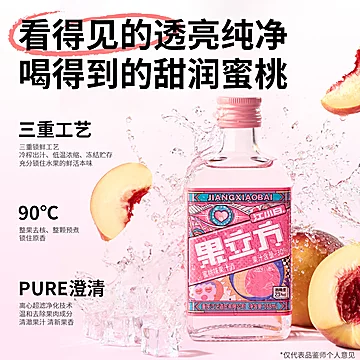 江小白果立方蜜桃味果酒168ml*6瓶[11元优惠券]-寻折猪