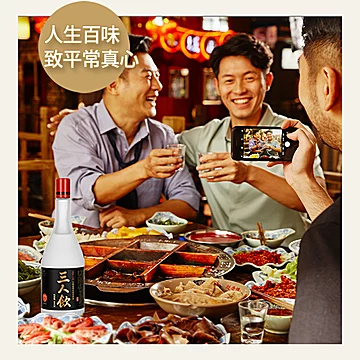 【江小白】三人饮52度500ml*8瓶白酒[128元优惠券]-寻折猪