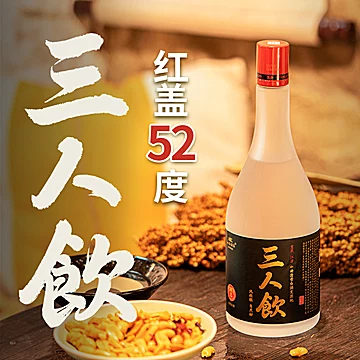【江小白】三人饮52度500ml*8瓶白酒[128元优惠券]-寻折猪