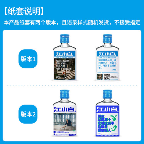 江小白表达瓶40度100ml*12瓶箱装高粱酒白酒清香酒小瓶纯粮食酒 - 图3