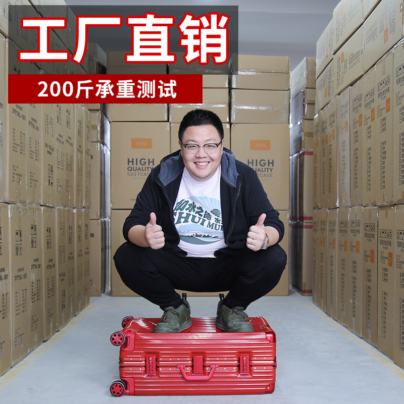 20登机密码箱包万向轮24 /拉杆箱 马冬强坐箱一号店旅行箱