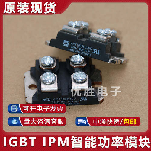 功率模块 APT10050JVFR APT10025JVFR APT40M75JN APT10026JN JNR - 图1