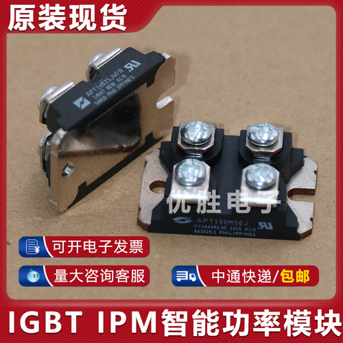 功率模块 APT10050JVFR APT10025JVFR APT40M75JN APT10026JN JNR - 图3