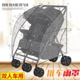 Коляска для близнецов, дождевик, коврик, москитная сетка