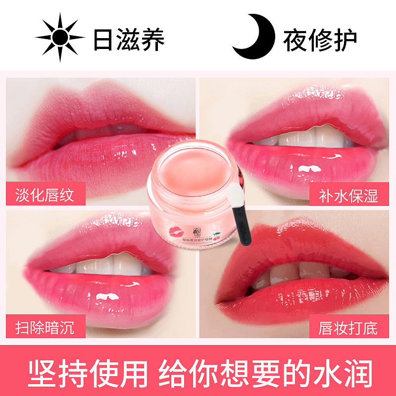 芊茗草美孕专卖店唇膜贴睡眠滋润去死皮唇霜淡化唇纹唇色补水保湿防干裂润唇膏女2
