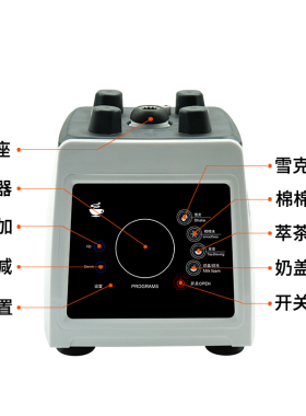 欣星鹭多功能奶茶店萃茶机奶泡机