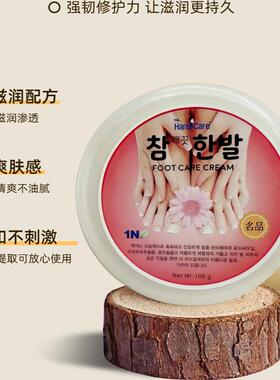 韩国原装进口 秀丽足名品润足霜【冬季特惠】深层渗透 滋润皮肤