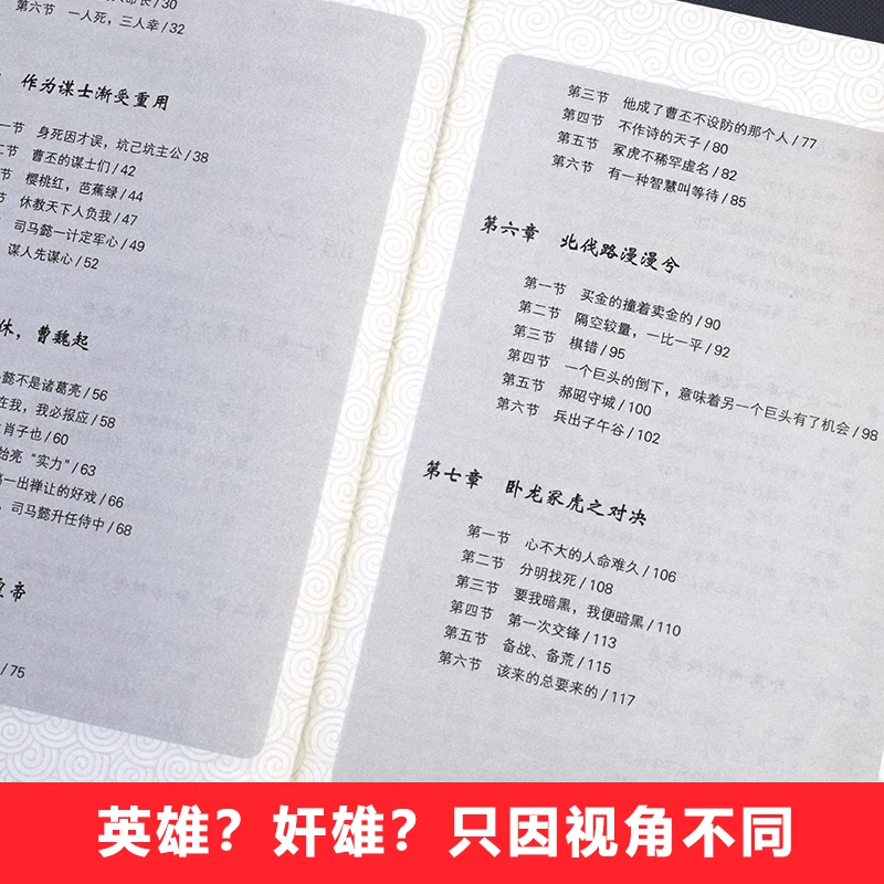 4册司马懿一个能忍的牛人+诸葛亮一个能算的牛人孙子兵法三十六计正版书大全套原著36计经商哲学经典智慧谋略畅销书排行榜-图1