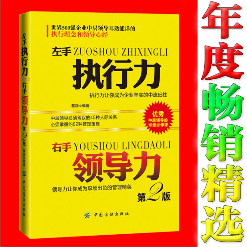 3册 企业管理书籍领导力如何管人管事书籍 企业酒店管理与经营书籍人力资源餐饮管理书籍 打造团队市场营销售管理学书籍匠人精神 - 图0