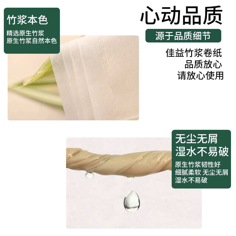 佳益家用卫生卷纸实惠装无芯卷筒纸巾卫生纸厕纸手纸擦手纸巾16卷