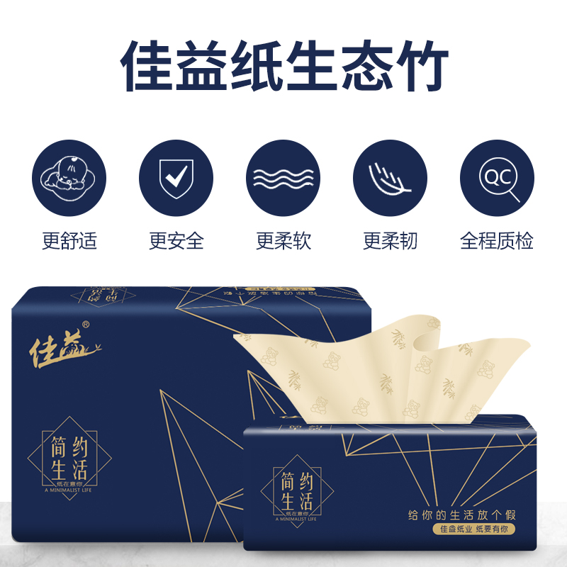原色纸巾抽纸整箱批发餐巾纸抽家庭装卫生纸家用本色纸实惠装32包