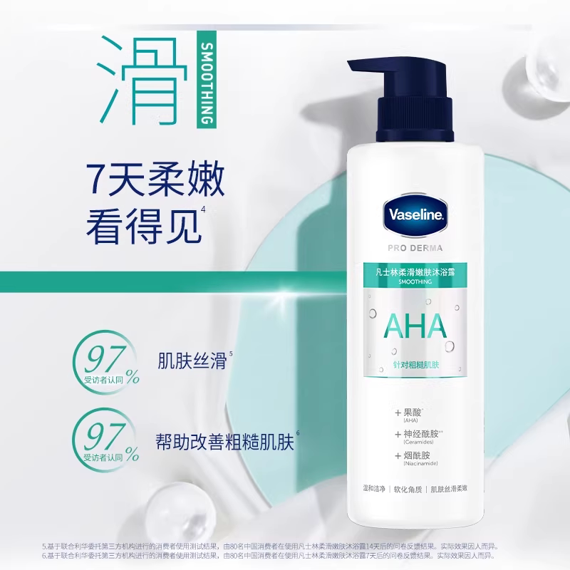 凡士林4号玻尿酸积雪草沐浴露干皮水润保湿丝滑泡泡洗澡清洁春夏