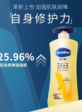凡士林身体乳官方倍护燕麦补水