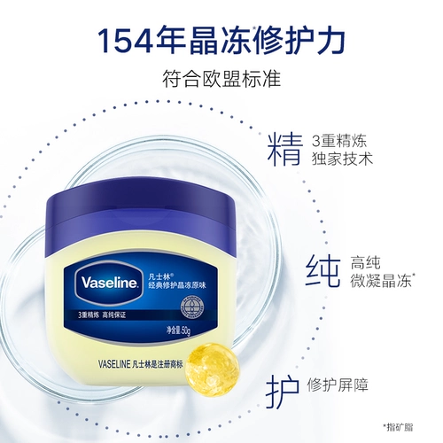 Классический восстанавливающий вазелин, увлажняющие напяточники, против трещин